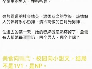 蜜汁樱桃林妙妙最后和谁在一起了迎来美女新人、蜜汁樱桃林妙妙最后和谁在一起了？迎来美女新人