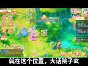 大话西游手游周天星斗卓越78关攻略：实战技巧与难点突破指南