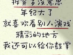 你这背景太假了：网络流行语背后的真实含义与探究