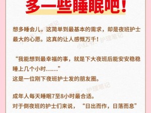 在医院睡了夜班护士_：我在医院睡了夜班护士，会有什么后果？