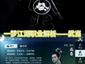 一梦江湖挑战隐士侠士：策略与勇气并存之战胜之道探索