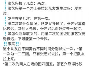 黑料吃瓜网曝精选合集在线;黑料吃瓜网曝精选合集在线：揭秘娱乐圈内幕