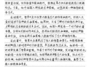 教官揉我胸 啊 嗯h小作文,被教官揉胸的小作文：啊，那种感觉……