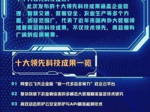 2024超一线【2024 超一线：科技与创新的巅峰对决】