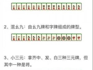 广东麻将高手秘籍：策略口诀揭秘，掌握技巧赢牌无忧