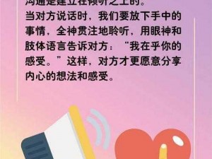 最后她教我的废语部秘诀：找寻伴侣沟通的关键和旅行计划实施的完美指南