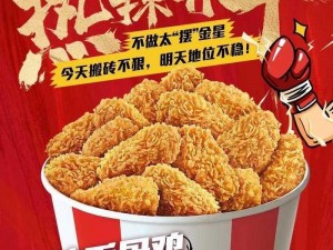 肯德基疯狂星期四特惠盛宴，3月23日独家惊喜，尽享美食狂欢