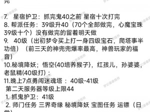 梦幻西游手游PK实战：速度决定胜负的奥秘解析