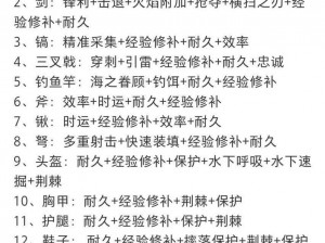 我的世界冲击附魔作用解析：提升生存能力与战斗效能的关键