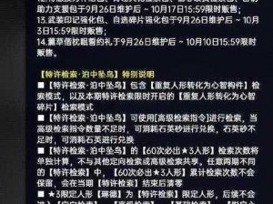 解析云图计划预置件获取全攻略：详尽步骤与获取方法介绍