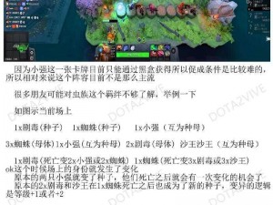 神法阵容独步天下：DOTA自走棋策略攻略与实战解析