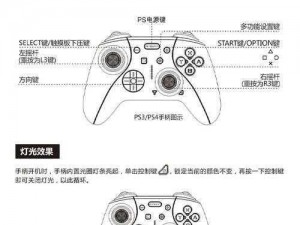 《破晓传说游戏手柄无法识别解析与解决方案》