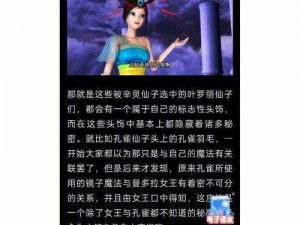 叶罗丽魔法奇幻世界：探寻秘密之旅的新篇章开启