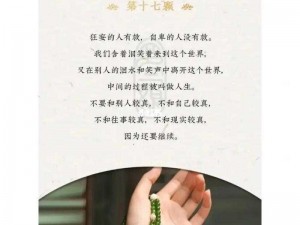 以探寻神秘梦境，佛珠寻觅之法为题，揭示侦探之旅的佛珠寻找方法