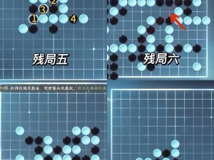 逆水寒手游五子棋残局二十八挑战攻略：突破策略与通关秘籍分享