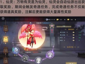 魔剑侠缘新手攻略：萌新入门秘籍，掌握玩法技巧快速启程