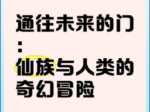 飞仙探秘：传统传说中的神秘存在与当下理解的融合升级探索之路