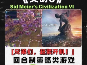 文明觉醒破解版：无限钻石助力探索新纪元挑战