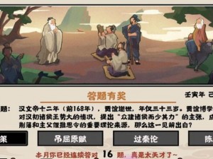 无悔华夏渔樵问答揭晓答案全景：探寻历史智慧，共赏华夏文明印记