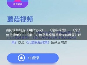 蘑菇tv在线登录入口官网下载【蘑菇 TV 在线登录入口官网下载，畅享精彩视频】