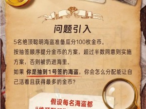 海盗OL铜币的奥秘：揭示其游戏内的多重功能与用途