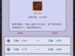 江湖新篇章：第30章探险攻略大揭秘