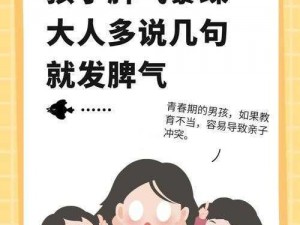 儿子控制不住对妈妈发脾气怎么办,儿子控制不住对妈妈发脾气，该如何是好？