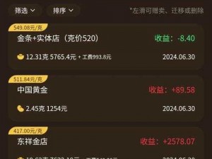 黄金软件APP大全免费下载2023 黄金软件 APP 大全免费下载 2023：海量实用工具一网打尽