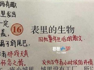 小诗成为生物课教具_如何将小诗变成生物课的教具？