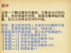 不思议迷宫特种兵冈布奥技能深度解析：揭秘迷宫探险者的神秘力量