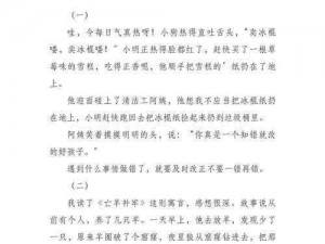 发现错误，及时改正，错题笔，让学习更高效