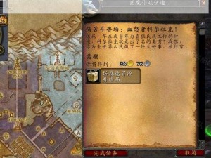 魔兽世界科尔拉克复仇任务提交攻略：复仇之路任务提交位置详解