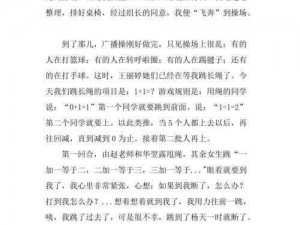 震惊上课途中跳 D 突然被开到最大，会发生什么？