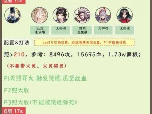 阴阳师山兔大暴走竞速攻略：第六层攻略详解与阵容推荐，山兔竞速6层挑战必胜法则