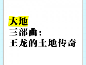 大地第二资源免费播放小说、大地第二资源免费播放小说，各种精彩小说等你来看