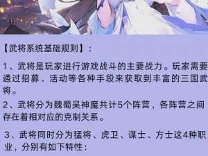 笑游三国秘法攻略：十连抽夺高级武将技巧解析与全解