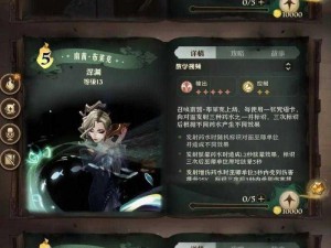 哈利波特魔法觉醒：探索禁林调查buff的完美融合方法