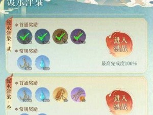 剑网3指尖江湖：冷蟾儿羹制作攻略全解析