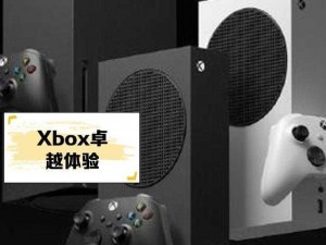 xbox高清视频线历史视频【xbox 高清视频线的历史你了解吗？】