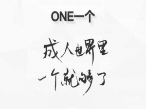 老杀one一个就够了官网—老杀 one 一个就够了官网是什么？