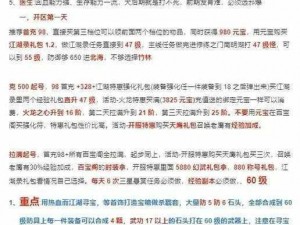 热血江湖手游售卖系统玩法攻略大全：从入门到精通的全面技巧解析