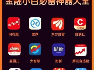 免费的行情网站APP—有哪些免费的行情网站 APP 可以推荐？