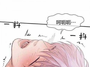 韩漫被X到爽18流漫画_韩漫被 X 到爽 18 流漫画：禁忌的诱惑