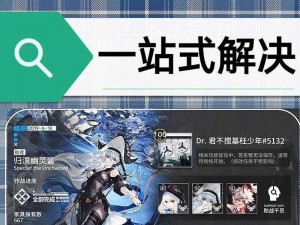 明日方舟9月2日无序矿区8级攻略介绍：突破策略与实用技巧解析