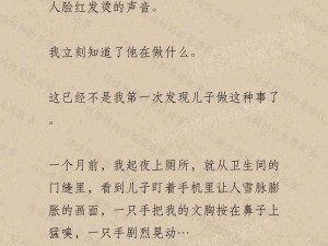 高考陪读乱肉第10部分内容_高考陪读乱肉：母亲的挣扎与抉择