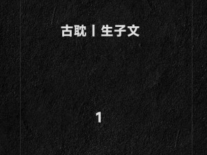 孕夫生子扩产道边做边生孕交(孕夫生子扩产道边做边生孕交)