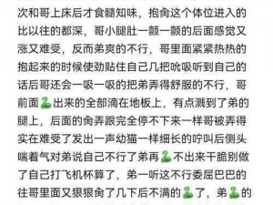 男生每次把我胸往里按文章 男生每次都把我的胸往里按，这是为什么？