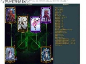 梦幻诛仙手游盾御阵深度解析：属性特征揭秘与克制策略探讨