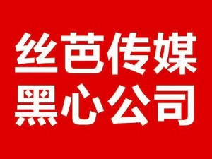 水蜜桃881118传媒公司【水蜜桃 881118 传媒公司旗下艺人被指低俗表演，是道德之耻还是行业乱象？】