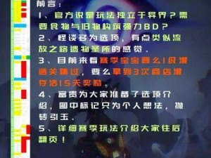 火炬之光移动版隐藏房间探索攻略：如何进入与玩法解析